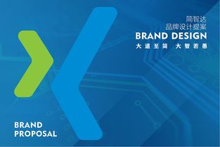 南京简智达信息科技标志与VIS设计 融合科技与智慧的品牌视觉传达