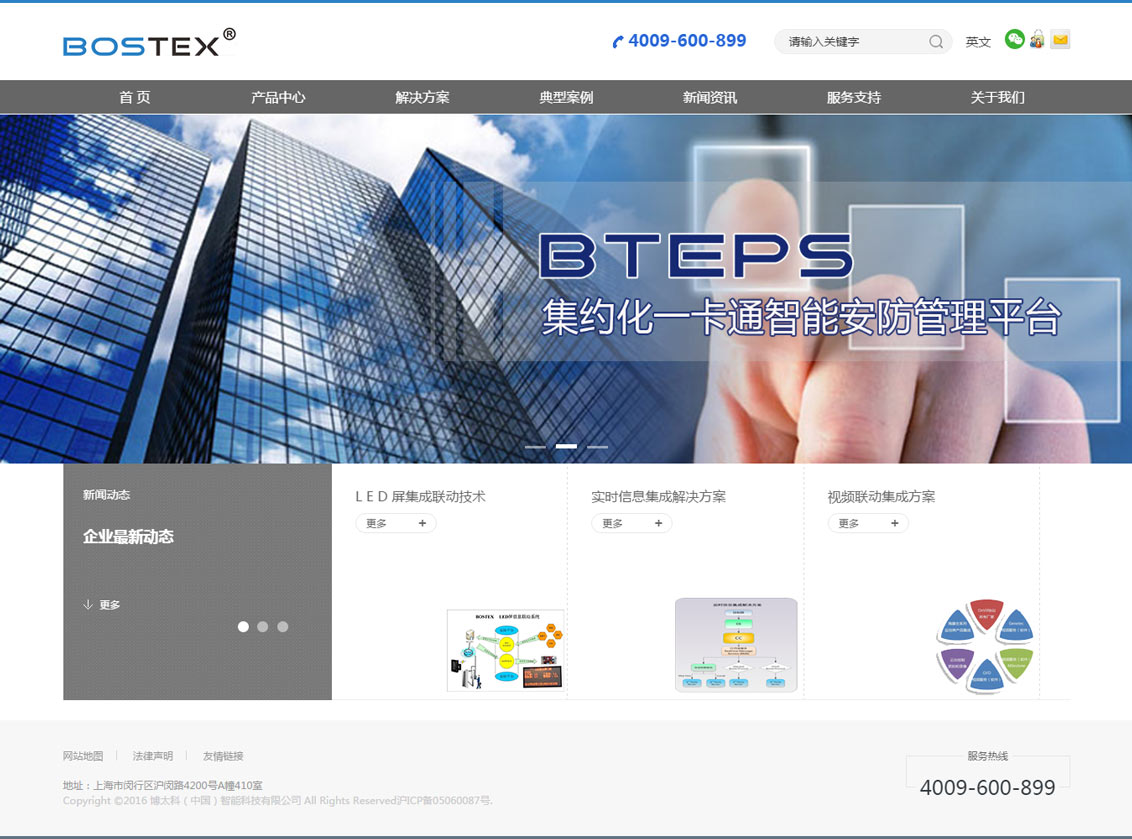 宁波博太科智能科技携手杭州万户网络 信息科技领域的数字化标杆